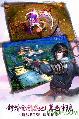 独孤九剑传奇手游 独孤九剑传奇游戏下载