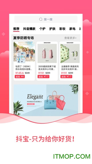 抖宝小店软件下载