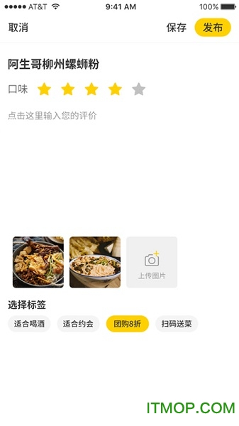食探长app下载