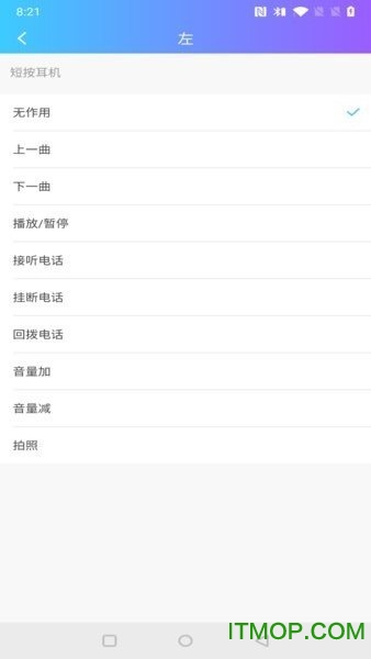 蓝牙快连助手手机软件 蓝牙快连助手安卓版下载