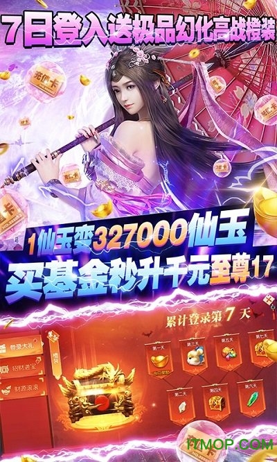 那一剑江湖海量欧皇充