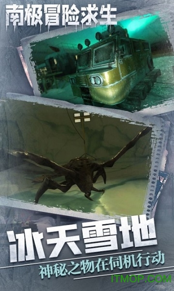 南极冒险逃生下载
