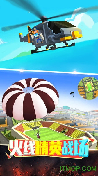 火线精英战场手游