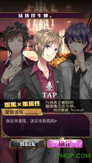 超难追的男友牛郎篇手机版