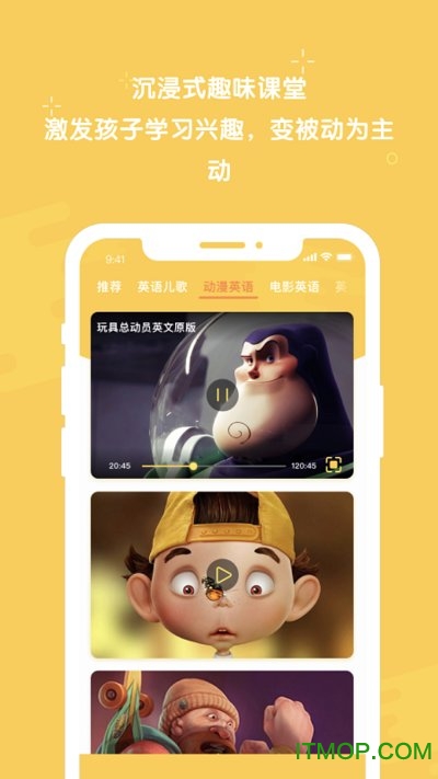 早教英语app下载 早教英语app