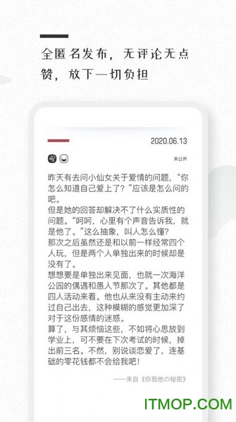 密言本记app下载