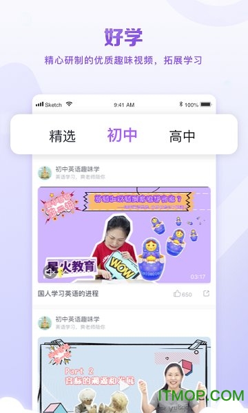 星火教育app
