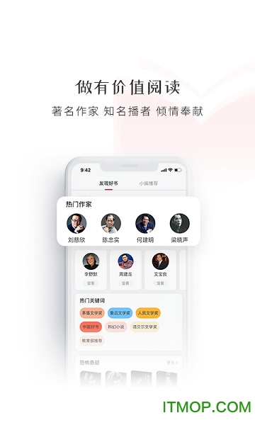 新语听书app