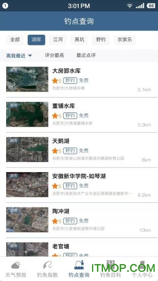 钓鱼天气预报app下载
