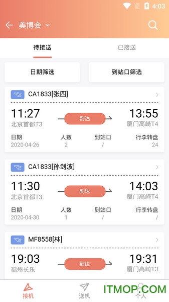e会展 e会展app下载