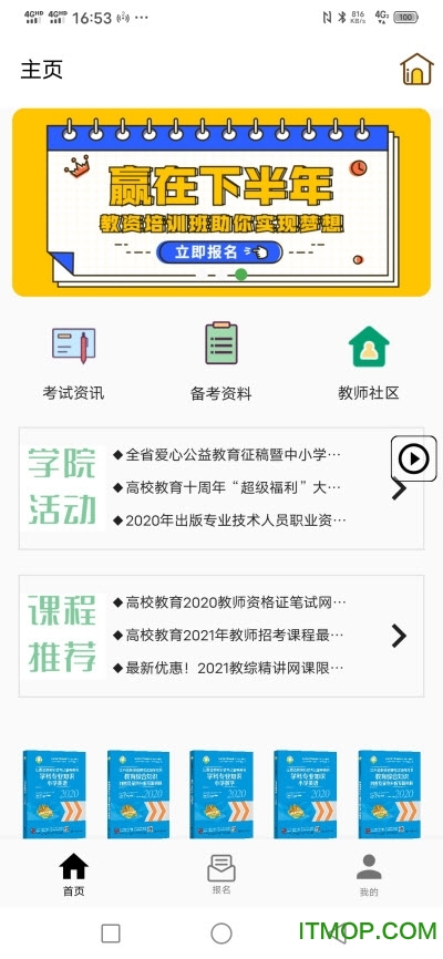 高校教育下载 高校教育