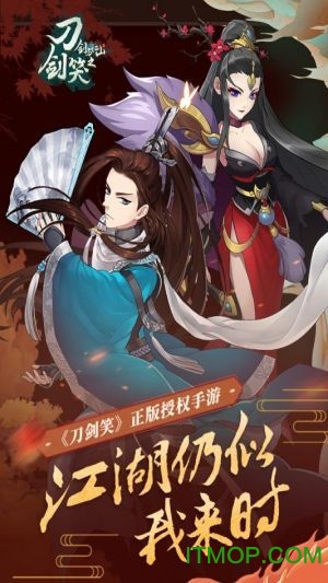 剑与江山变态版