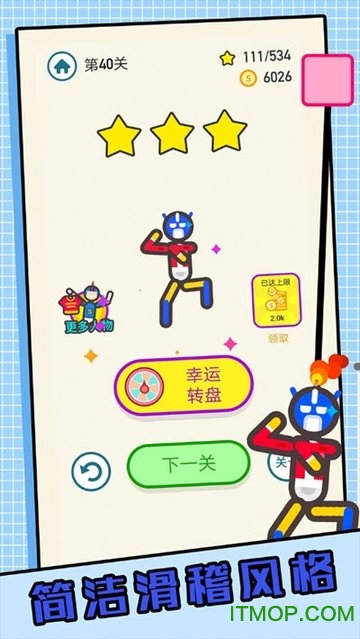 人质大解救游戏下载