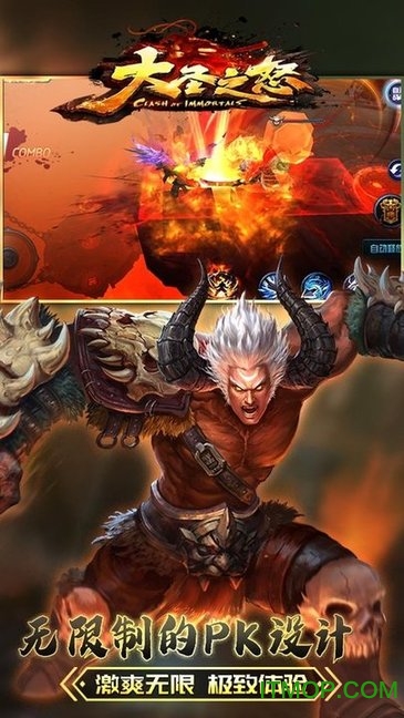 大圣之怒全新福利版