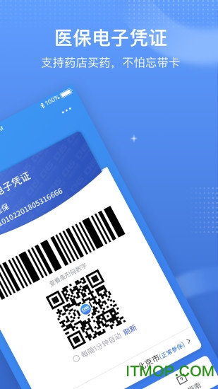 国家医保服务平台 国家医保服务平台苹果版