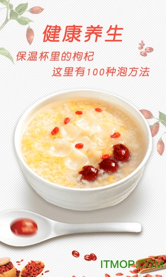 厨房菜谱大全App下载