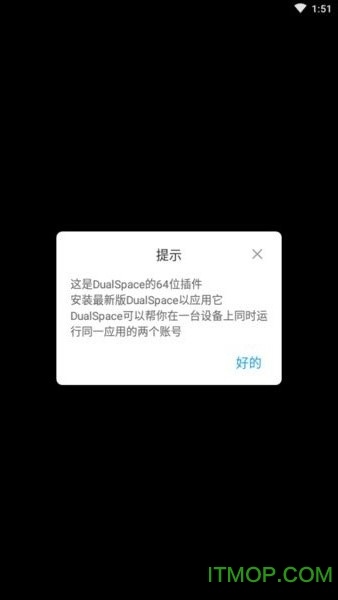 dualspace64位插件