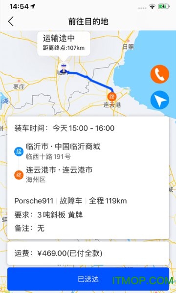 车拖车司机版app 车拖车司机下载