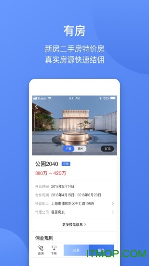 易楼经纪人app