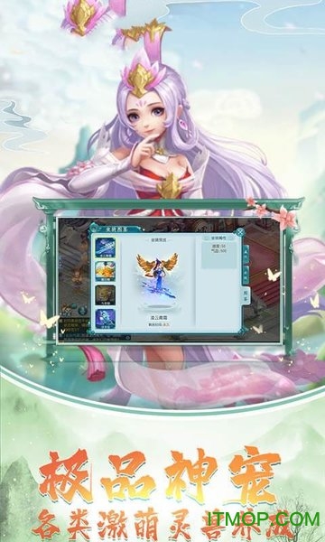 梦幻妖神记手游