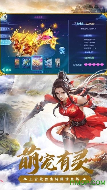 轩辕恨长生红包版手游