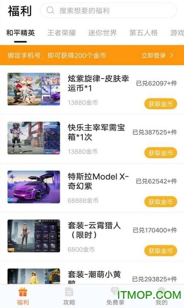 趣游侠下载安装