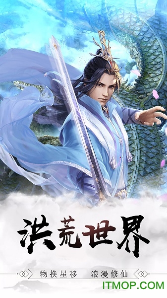 一剑天下傲剑遮天下载