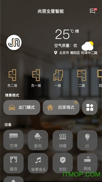 尚层智慧家app