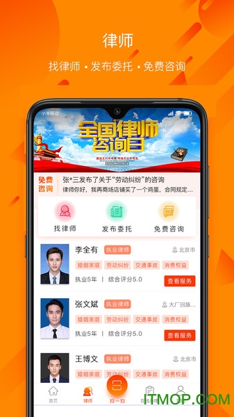 民法通app