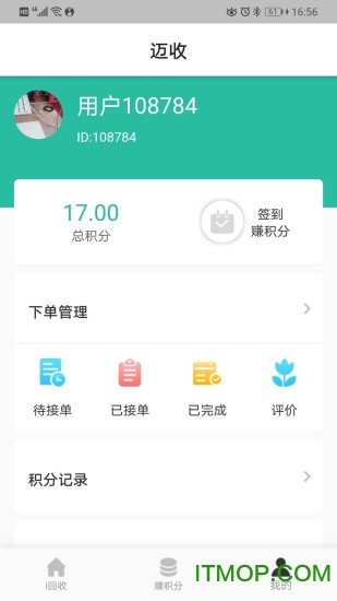 迈收app下载