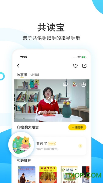 小读者学堂app