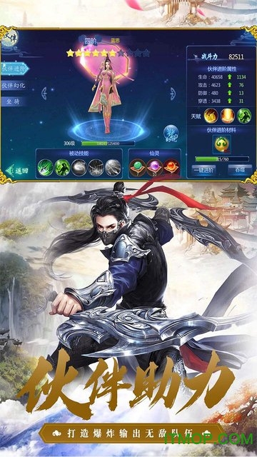 魔天记3D福利版