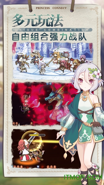 公主连结 公主连结下载
