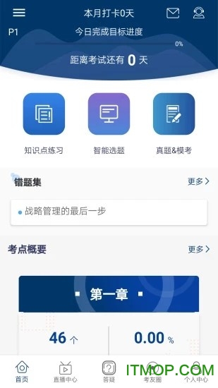 cma智题库app