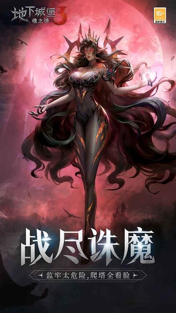 地下城堡3苹果版 地下城堡3苹果手机下载