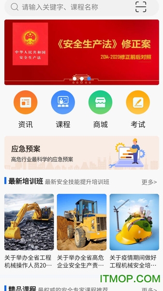 雲上中安 雲上中安app