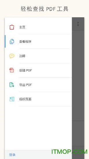 Adobe Acrobat阅读器安卓版下载