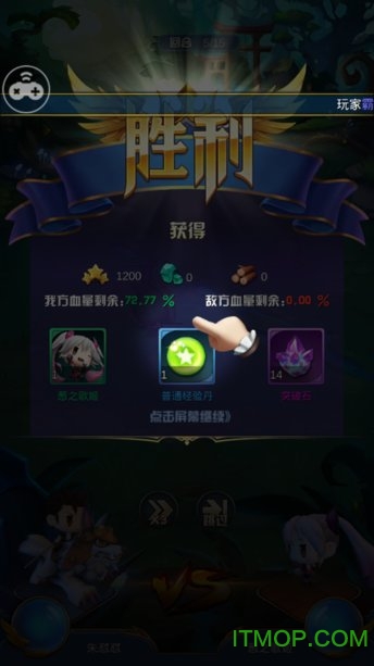 无尽勇者传说手游