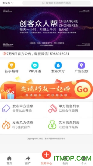 创客众人帮 创客众人帮app