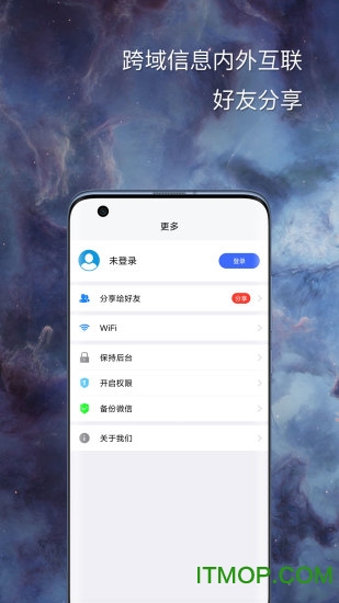 悟空分身免费版app