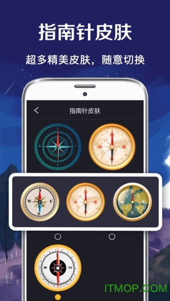 北斗GPS指南针app下载