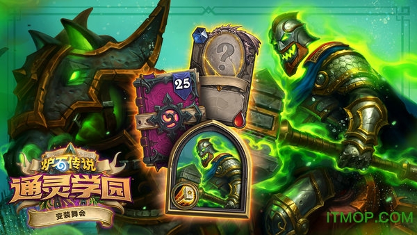 炉石传说欧服手机版下载