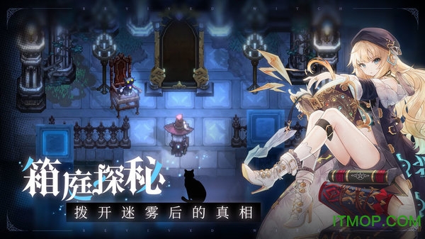 复苏的魔女电脑版
