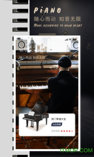 钢琴学习教程app