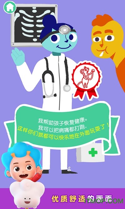 儿童职业启蒙app 儿童职业启蒙