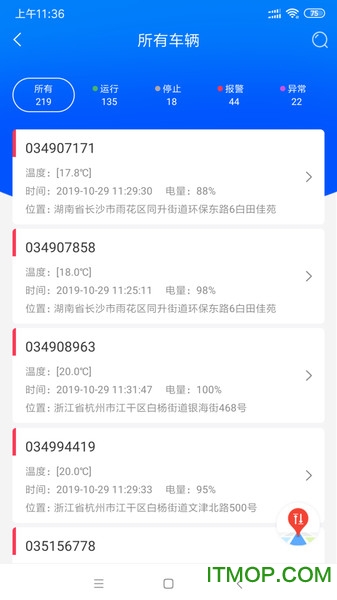 一键管车app