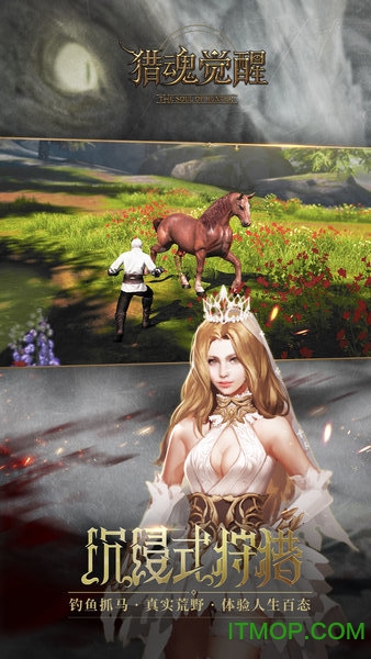 猎魂觉醒qq服 猎魂觉醒qq版下载