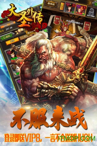 大圣外传手游版电脑版 大圣外传手游版pc端