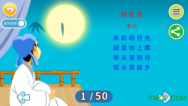 青骄第二课堂app下载