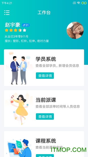 私教猫人app